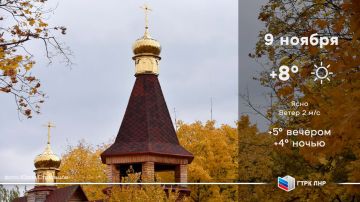 Доброе утро, Луганская Народная Республика!