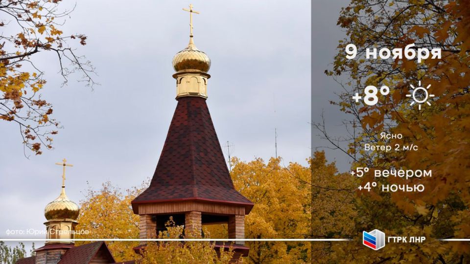 Доброе утро, Луганская Народная Республика!