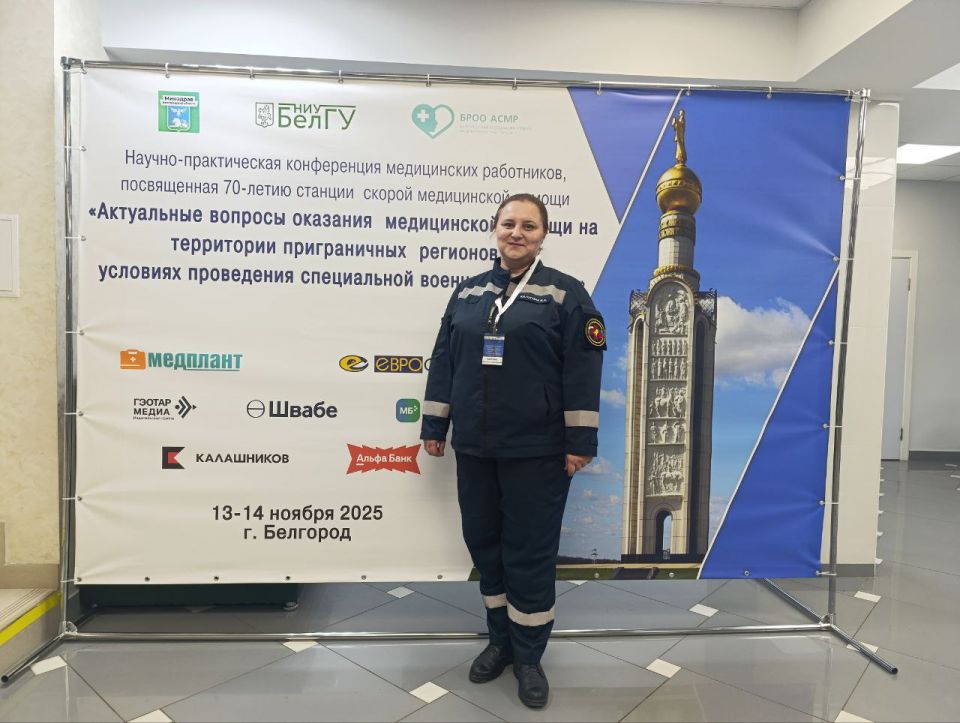 На научно-практической конференции в Белгороде Республику представляет замдиректора Луганского центра медицины катастроф