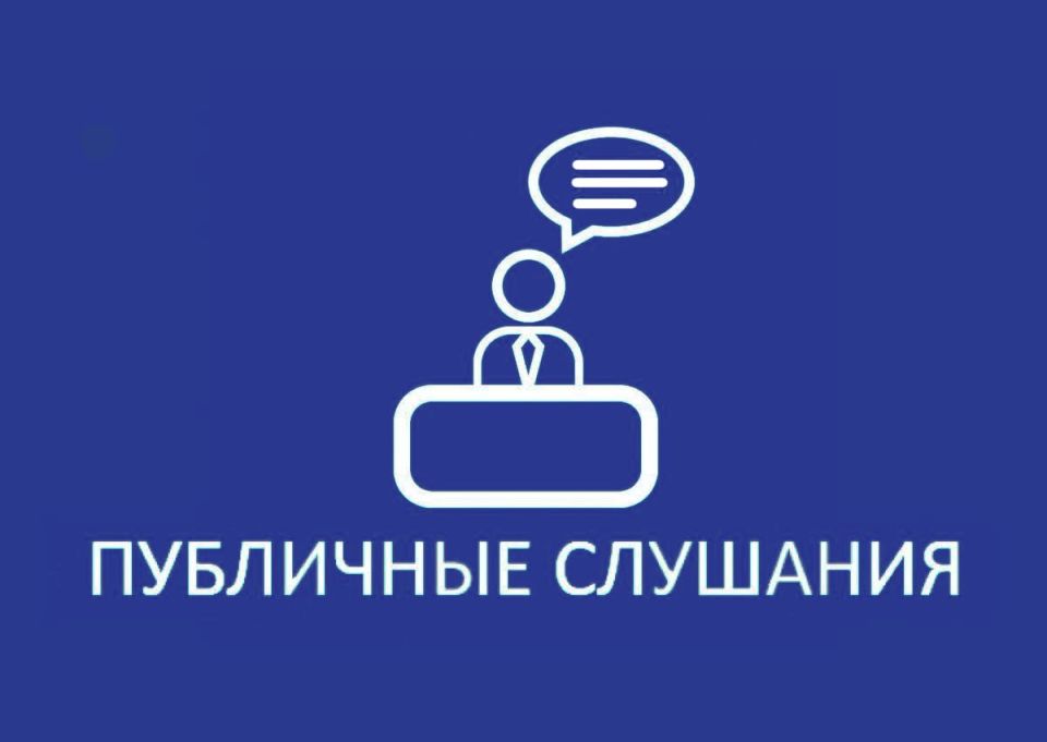 В Народном Совете стартовал сбор замечаний и предложений к проекту бюджета ЛНР на 2026 год и плановый период 2027–2028 годов