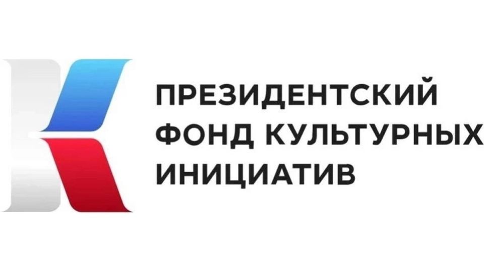 Проект Союза художников ЛНР«Сказки Даля всей Россией. К 225-летию со дня рождения Владимира Ивановича Даля» стал победителем грантового конкурса Президентского фонда культурных инициатив
