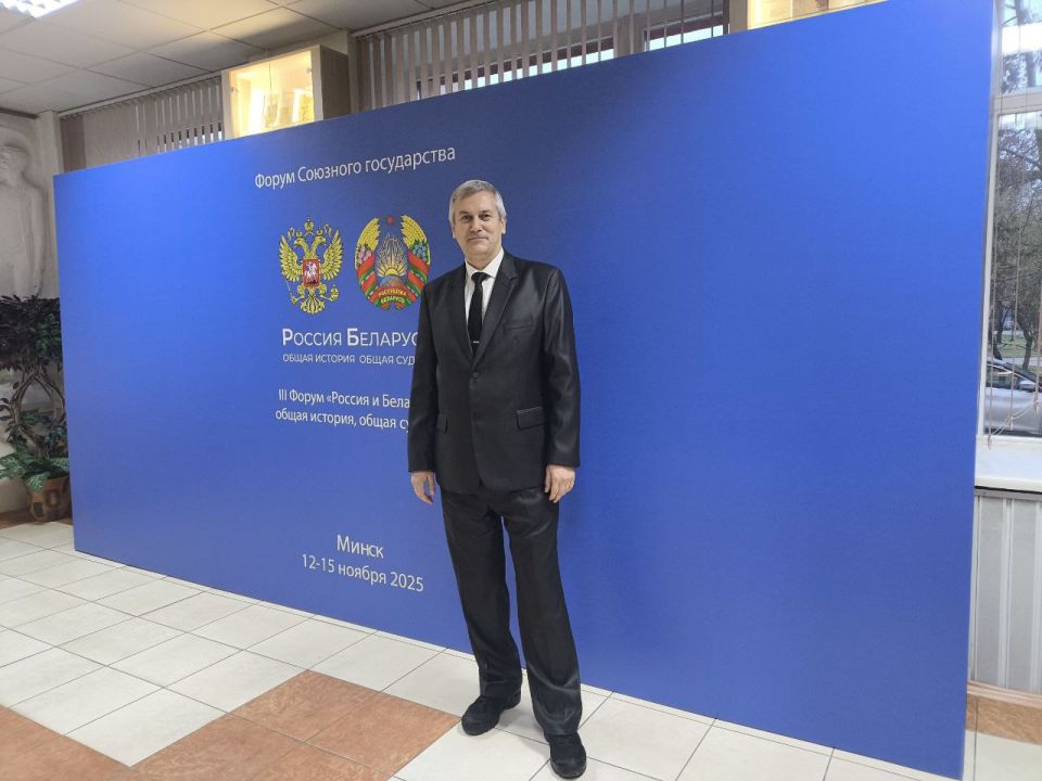 В Минске проходит III Форум Союзного государства «Россия и Беларусь: общая история, общая судьба»