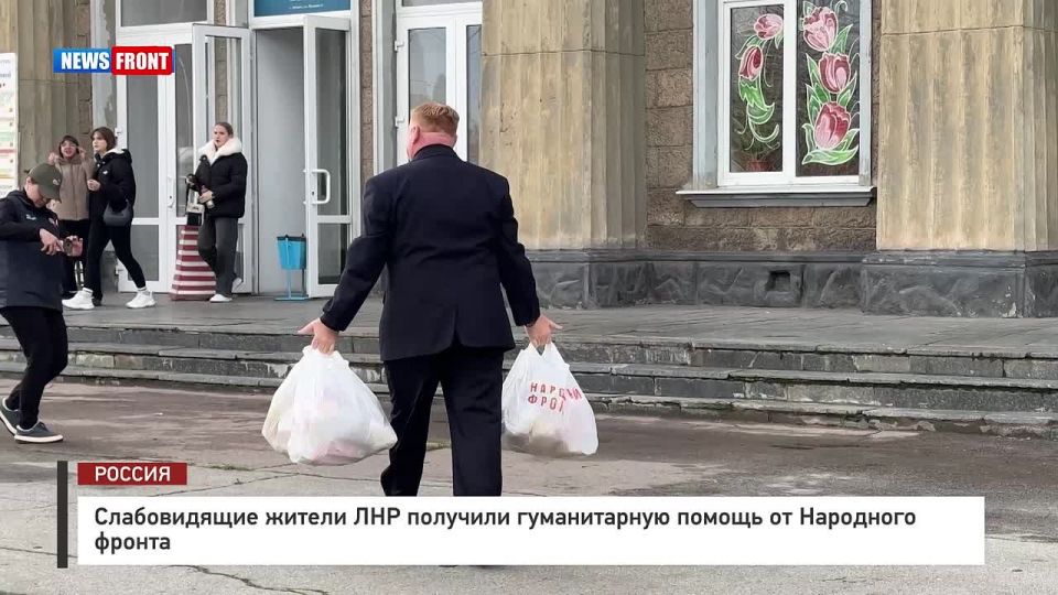 Слабовидящие жители ЛНР получили гуманитарную помощь от Народного фронта