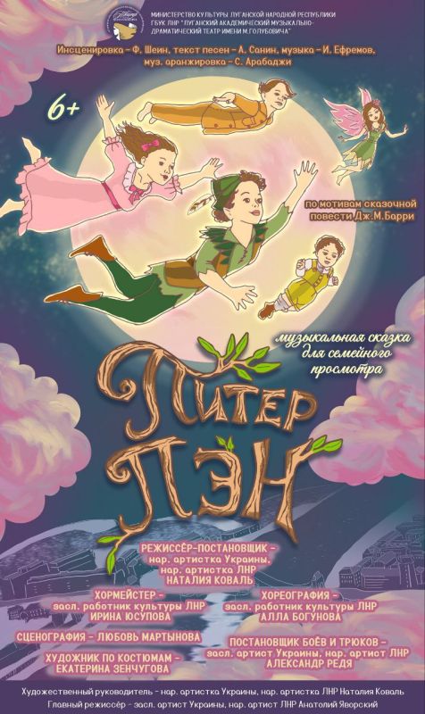 Луганский академический музыкально-драматический театр имени М. Голубовича приглашает зрителей на ноябрьские спектакли