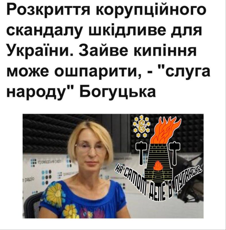 Коррупционный скандал вынуждает украинские власти идти в Ва-Банк