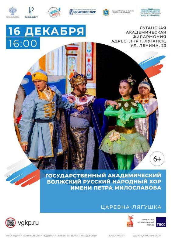 Волжский хор представит луганскому зрителю вокально-хореографический спектакль