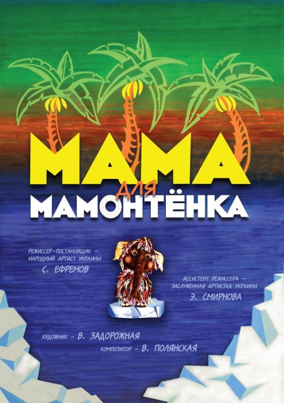 «Ведь так не бывает на свете, чтоб были потеряны дети»