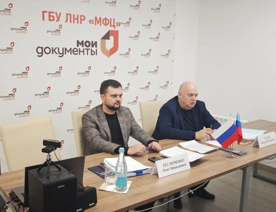 Итоги деятельности ГБУ ЛНР "МФЦ" за три квартала 2025 года