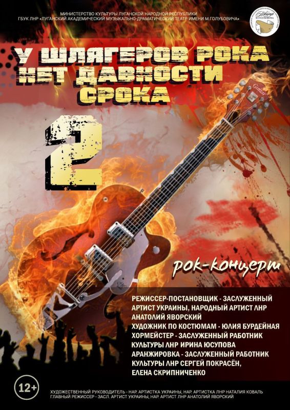 Анонс спектаклей на предстоящую неделю в Луганском академическом музыкально-драматическом театре имени М.Голубовича