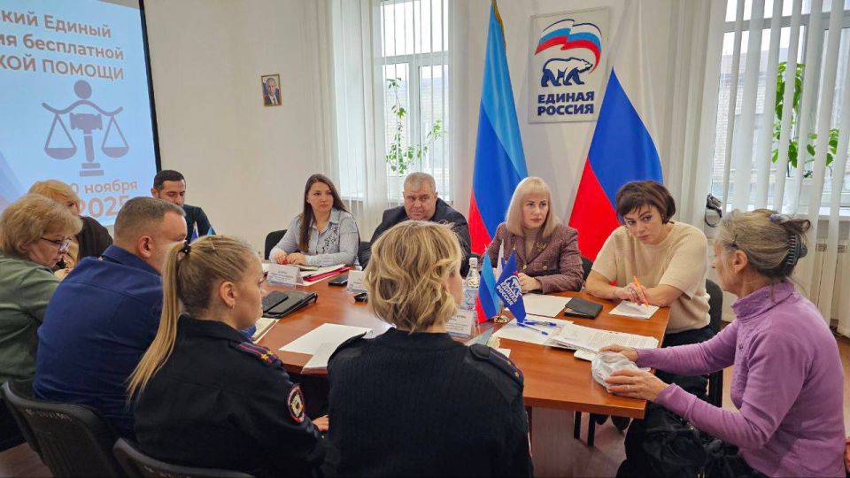 Инна Швенк: 20 ноября в Региональной общественной приемной «Единой России» в ЛНР прошел совместный прием граждан в рамкахВсероссийского Единого дня оказания бесплатной юридической помощи