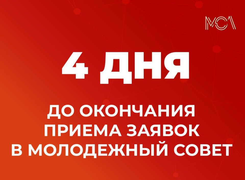 А часики то тикают…. Осталось 4 дня до конца приема заявок в Молодежный совет при Администрации города Луганска Пока ты бежишь заполнять документы, мы напомним тебе, что нужно сделать: До 28 ноября отправь на почту...