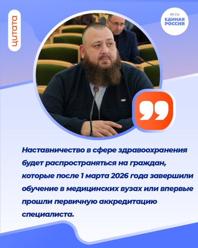 Иван Санаев: С 2026 года молодые врачи будут работать под руководством опытных наставников