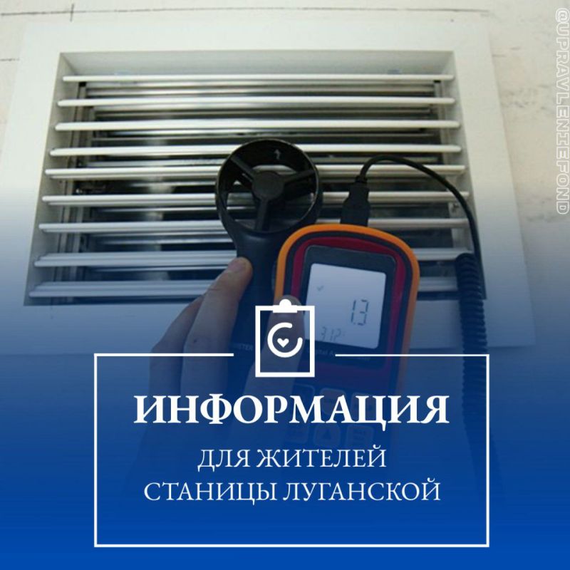 На кв. Молодёжный в Станице Луганской обследуют дымовентканалы