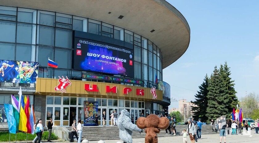 Цирки Донецка и Луганска войдут в систему «Росгосцирка» в 2026 году