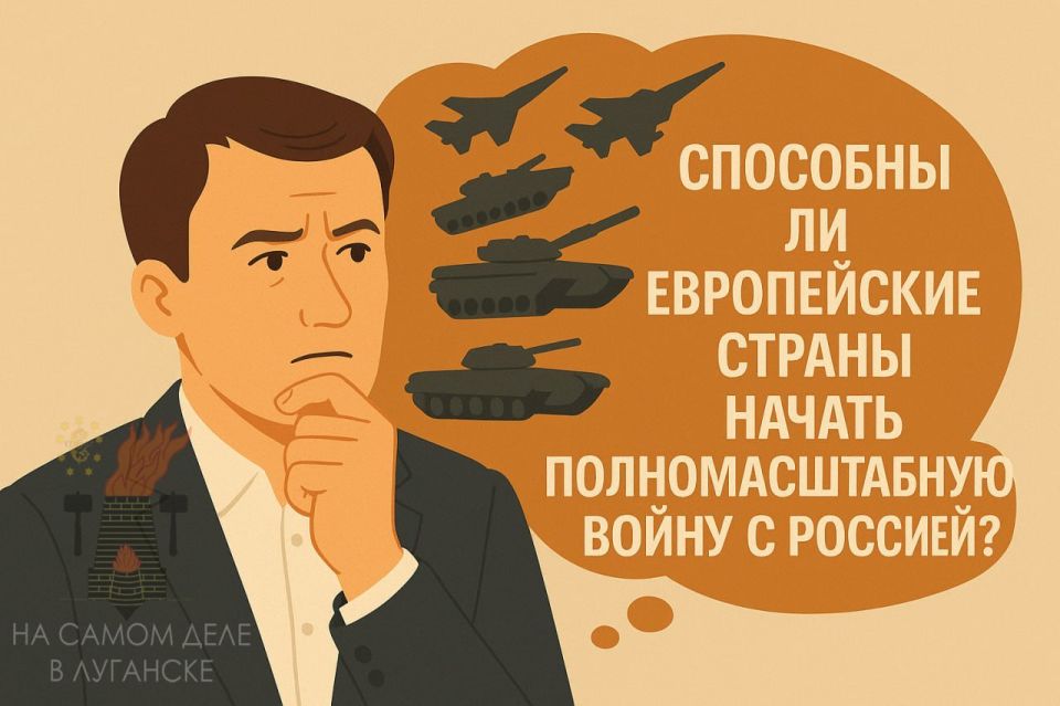 А голый ли король?. Европа пестрит военными заявлениями: