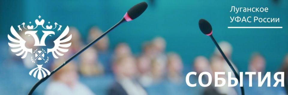 Публичное обсуждение!. В 11:00 состоится публичное обсуждение результатов работы Управления за 2025 год в сфере контроля антимонопольного законодательства, законодательства о рекламе и законодательства в сфере закупок