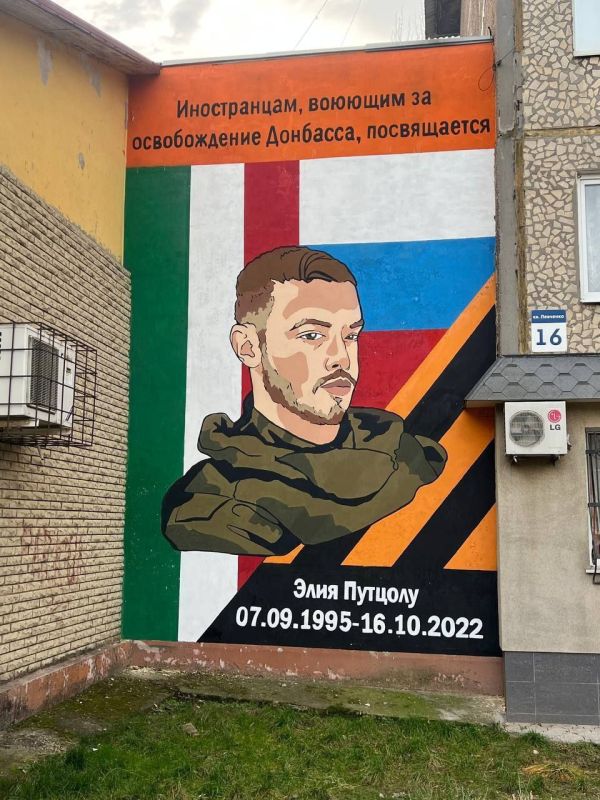 В Луганске открыли мурал, посвящённый иностранным добровольцам, воюющим за Донбасс