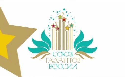 Прими участие в региональном конкурсе «Союз талантов Луганской Народной Республики»