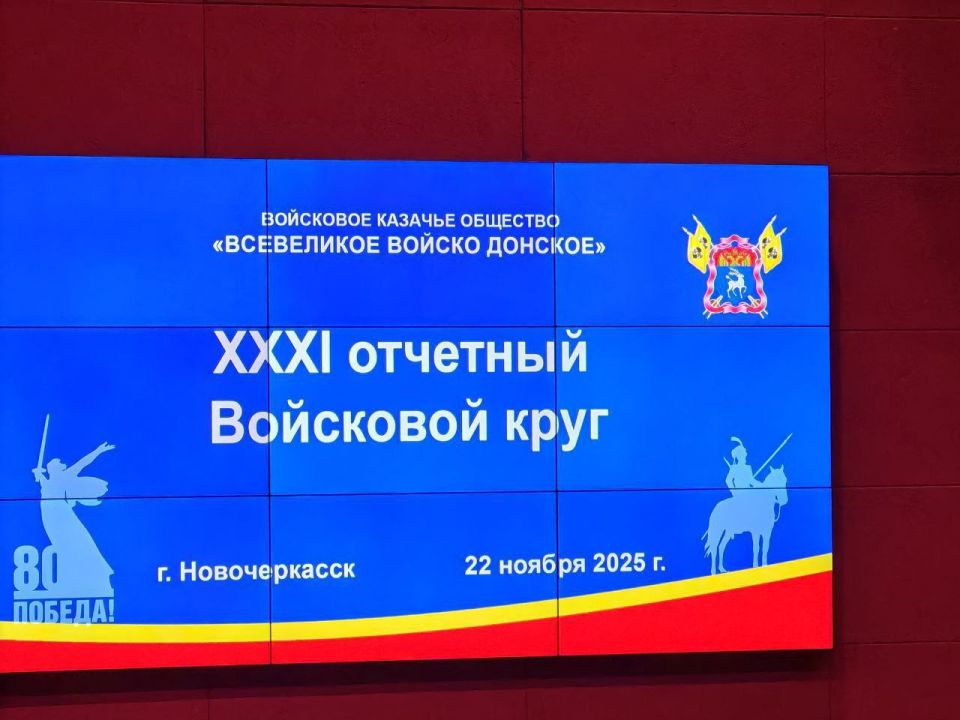 22 ноября Луганщина отметила знаковое событие: Луганский казачий округ официально присоединился к Всевеликому войску Донскому