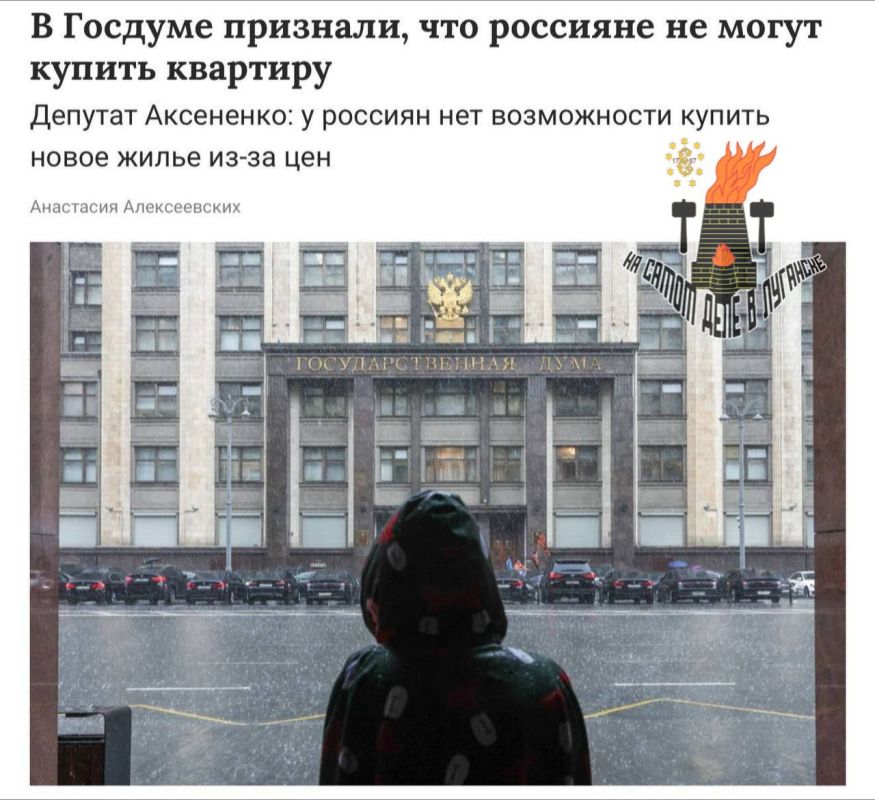 У россиян не осталось возможностей купить квартиру — Госдума