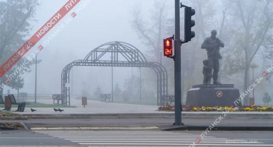 В Луганске наблюдается сильный туман