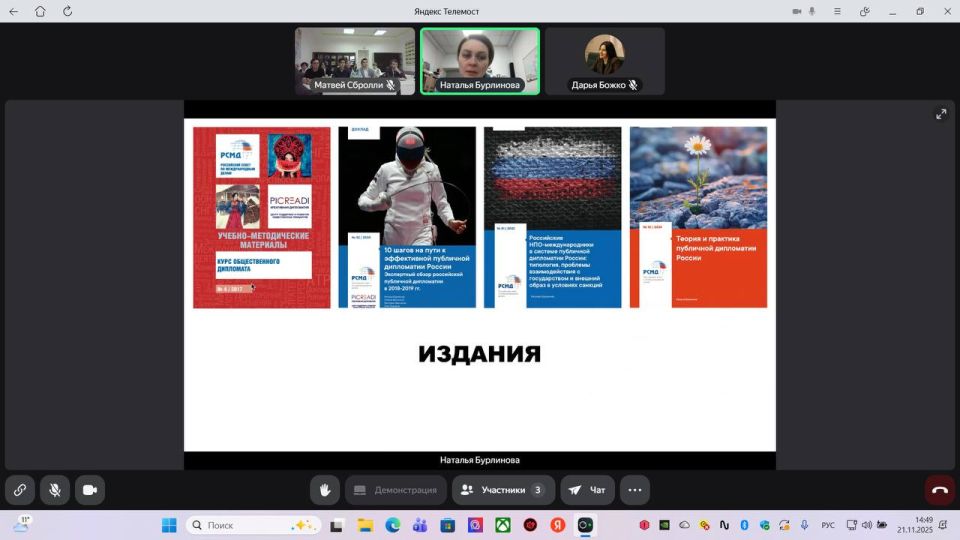 В Луганске реализуется проект «Клуб общественной дипломатии «Дружба»