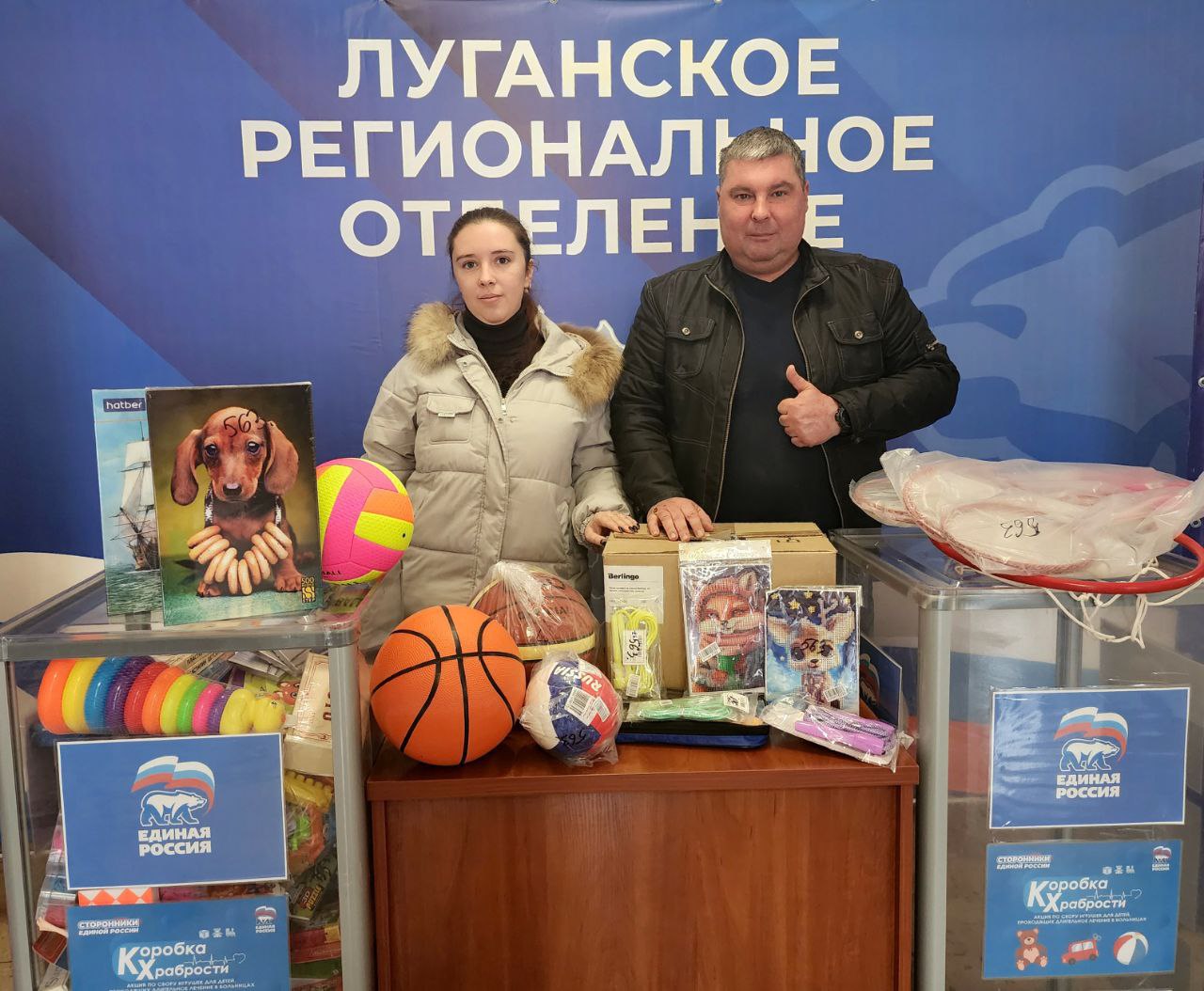 Акция «Коробка храбрости»: спорт и забота для поддержки детей в Луганской Народной Республике