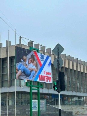 Луганск готовится ко Дню матери!