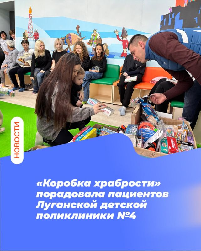 «Коробка храбрости» порадовала пациентов Луганской детской поликлиники №4