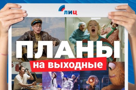 ЛИЦ подготовил для жителей и гостей столицы Республики афишу культурных и развлекательных мероприятий в Луганске на предстоящие выходные 29–30 ноября