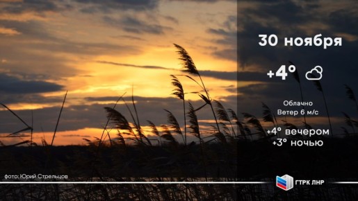 Доброе утро, Луганская Народная Республика!