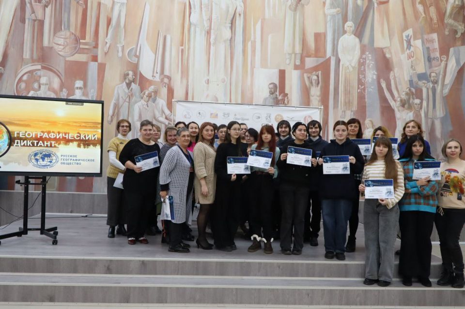 Международный Географический диктант-2025