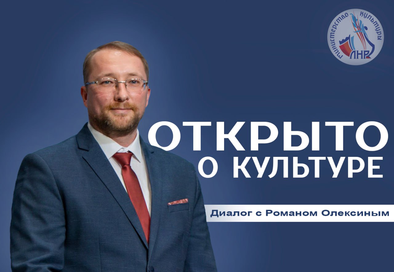 В рамках рубрики «Открыто о культуре» продолжаю отвечать на ваши вопросы