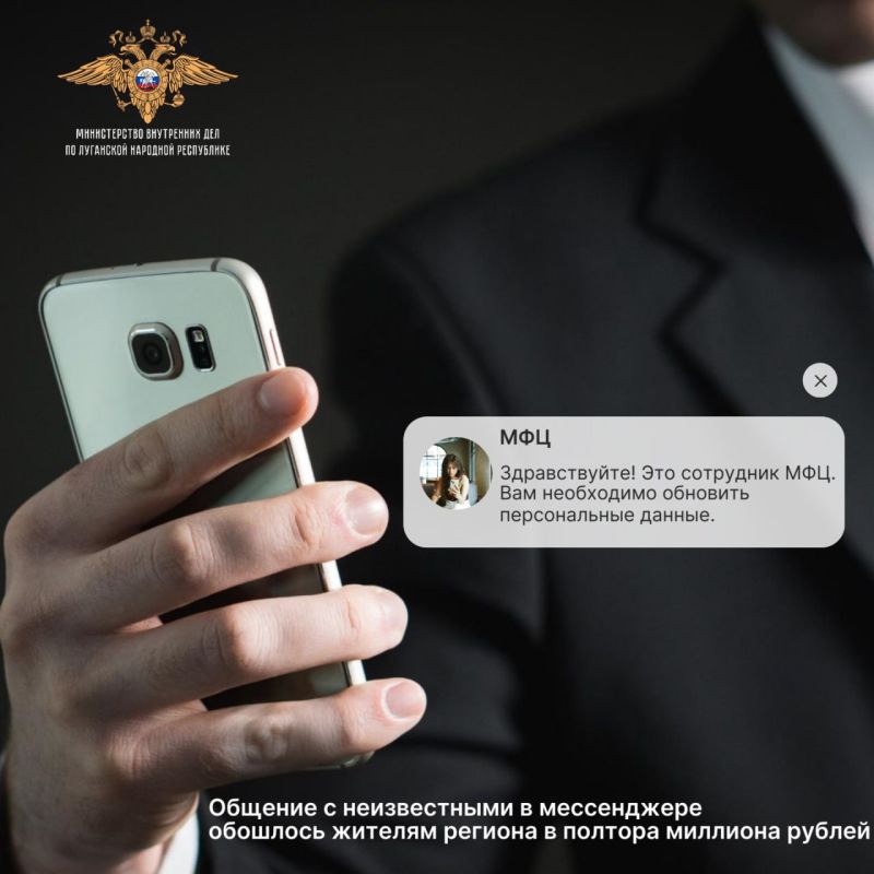 1111Жители республики за сутки лишились порядка полутора млн рублей после общения с «сотрудниками МФЦ» в мессенджерах