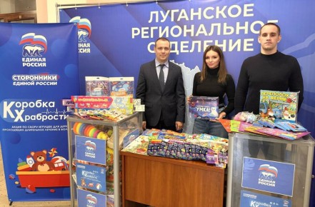 Коллектив Минспорта ЛНР принял участие во Всероссийской акции от «Единой России» «Коробка храбрости»