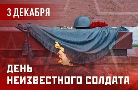 Сегодня в нашей Республике и по всей России — особая, скорбная и священная дата