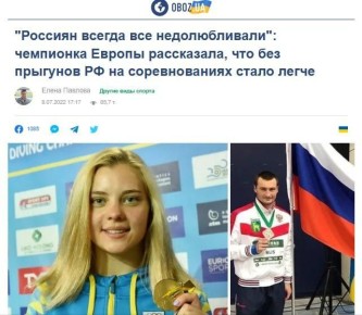 Александр Коц: Украинская чемпионка, оскорблявшая россиян, перебежала в Россию