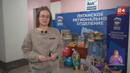 Государственная телерадиокомпания ЛНР присоединилась к акции «Коробка храбрости»