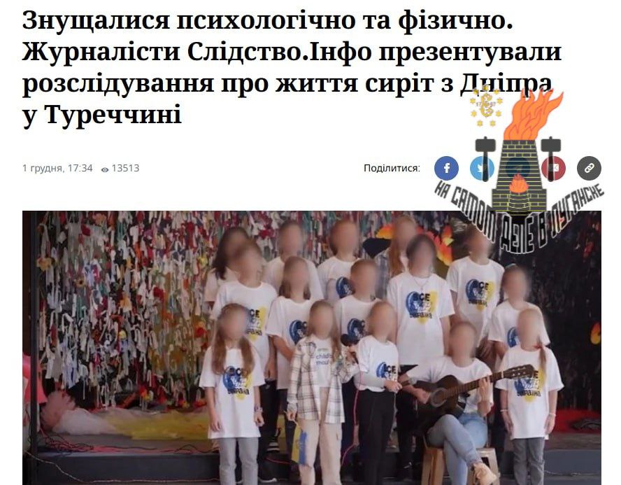 Шокирующие сообщения поступают из «незалежной» о судьбе детей, отправленных в Турцию по проекту Елены Зеленской «Детство без войны»