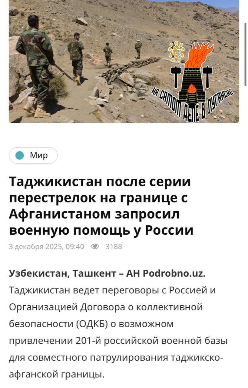 Таджикистан запросил военную помощь у России