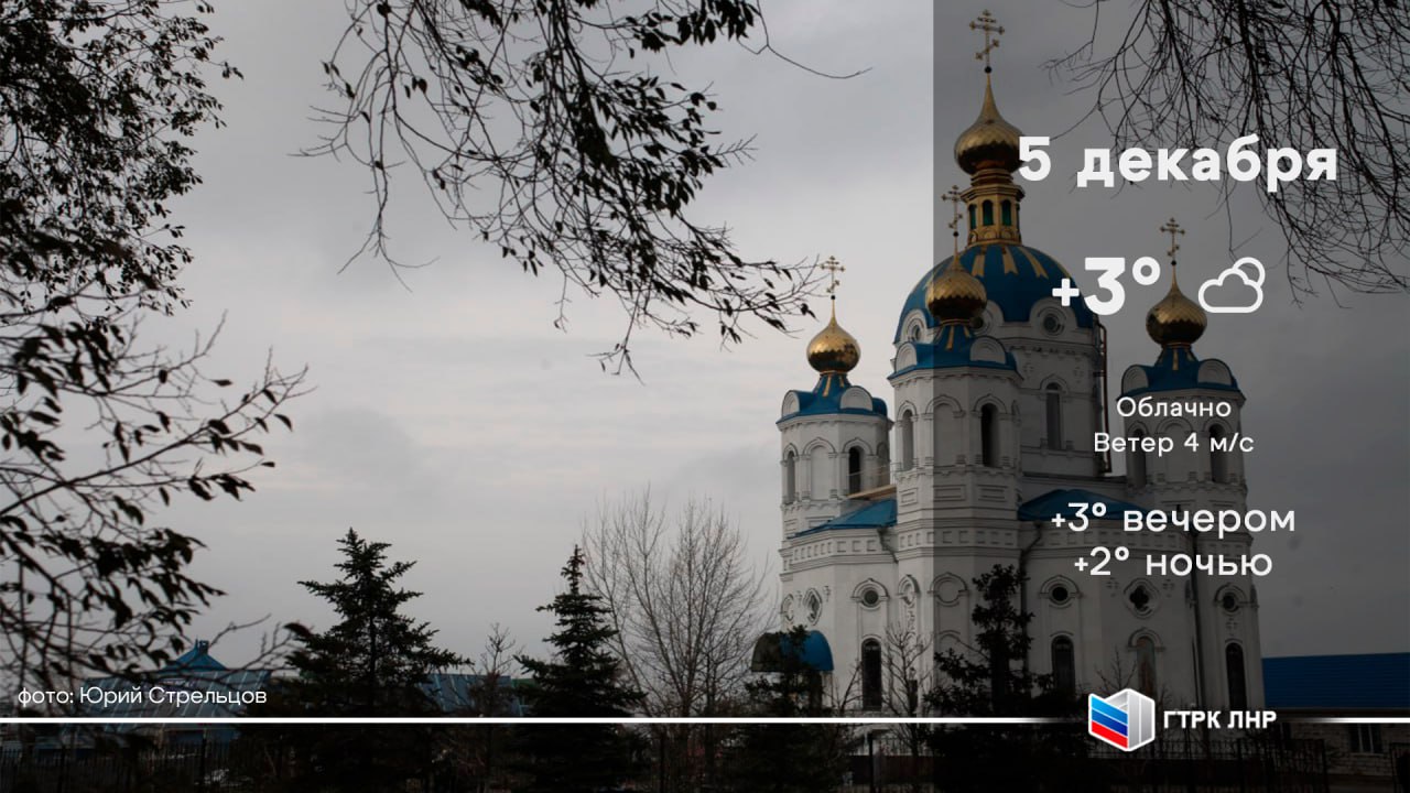 Доброе утро, Луганская Народная Республика!