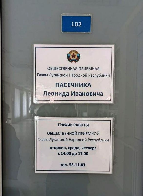 Продолжает работу общественная приёмная Главы Луганской Народной Республики