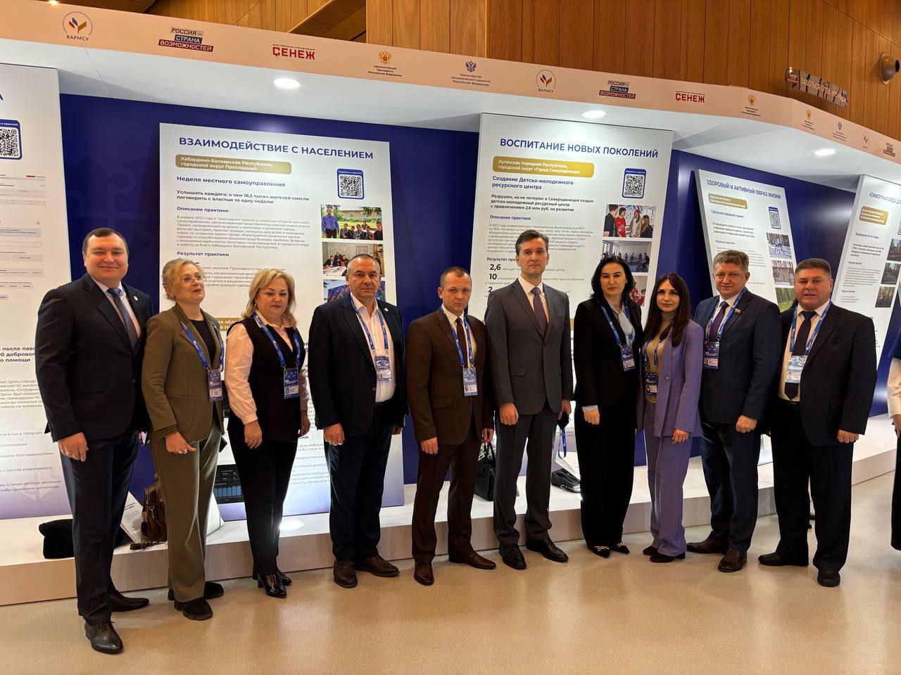 Сергей Цемкало: Луганск в команде сильнейших: представители города делятся опытом на всероссийском форуме муниципалитетов