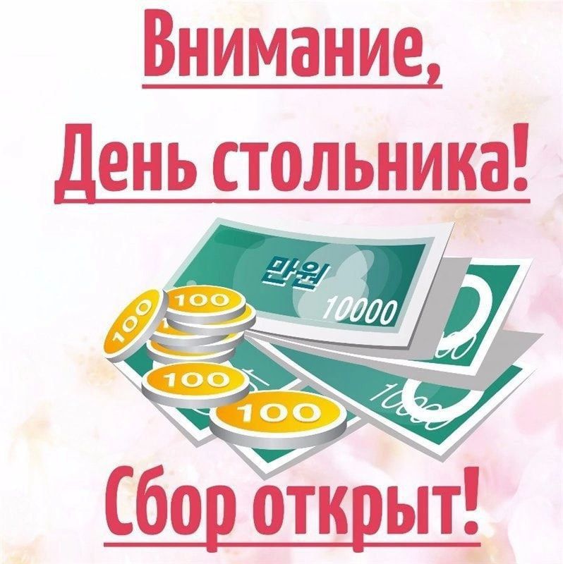 Друзья, по традиции, у "Мурысиного дома" г.Луганска, сегодня День Стольника!