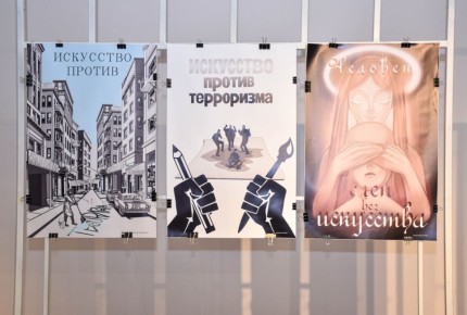 В Луганской государственной академии культуры и искусств имени Михаила Матусовского начала работу выставка «Искусство против терроризма»