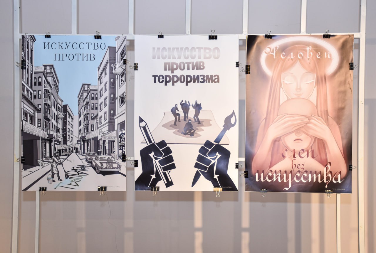 В Луганской государственной академии культуры и искусств имени Михаила Матусовского начала работу выставка «Искусство против терроризма»