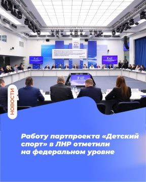 Работу партпроекта «Детский спорт» в ЛНР отметили на федеральном уровне
