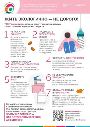 #ЭстафетаМоиФинансы