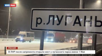В ЛНР после капремонта открыли мост у луганского парка имени 1 Мая – репортаж News Front
