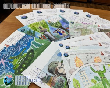 28 ноября в Луганском республиканском отделении подвели итоги конкурса «Память сильнее времени»